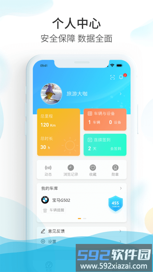 摩途保官方版(改名爱摩保)截图3