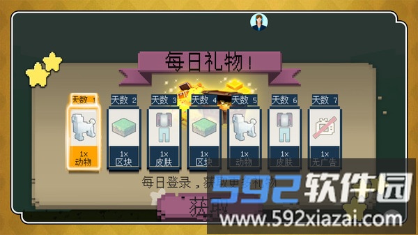 疯狂推一推截图3