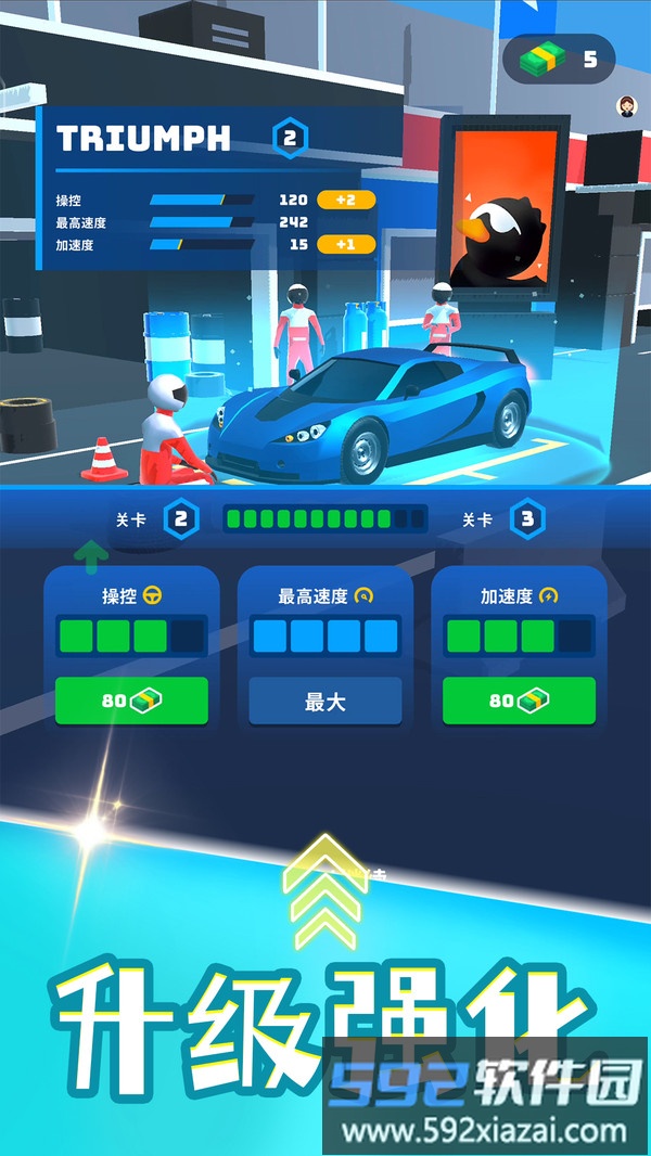 车车呼呼截图4