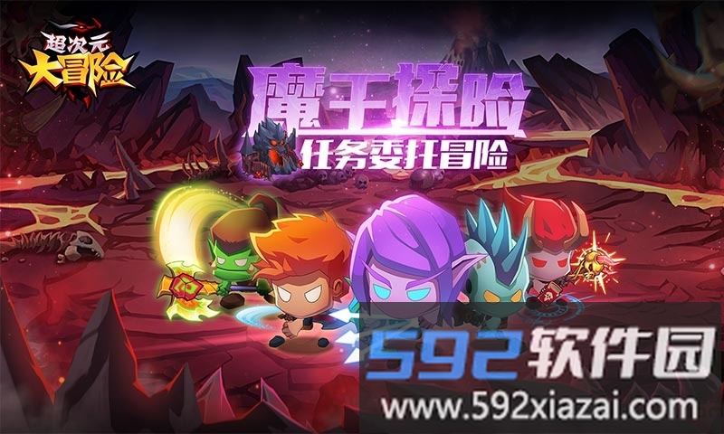 超次元大冒险九游版截图1