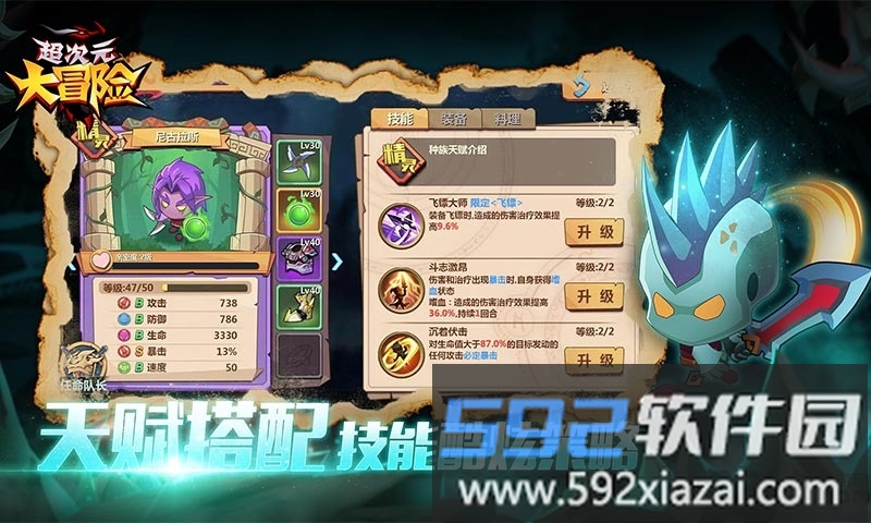 超次元大冒险九游版截图3