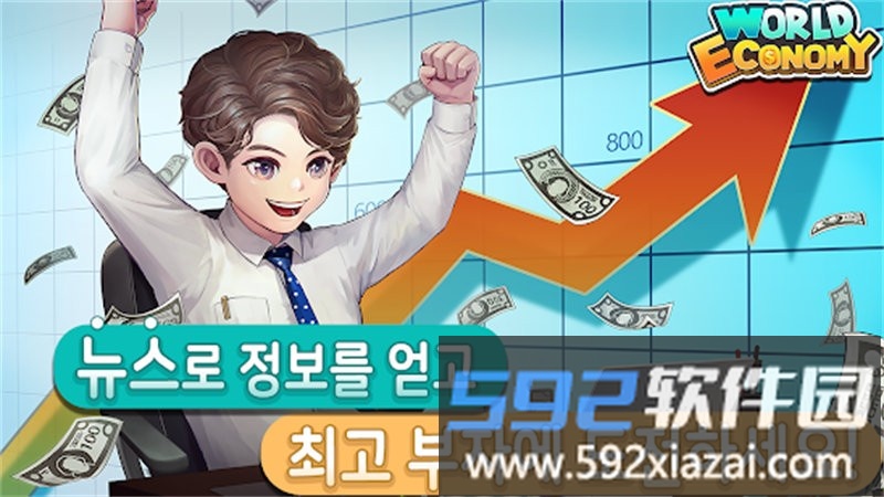 世界经济物语官方版(worldeconomy)截图3