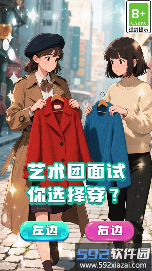 帮她脱单