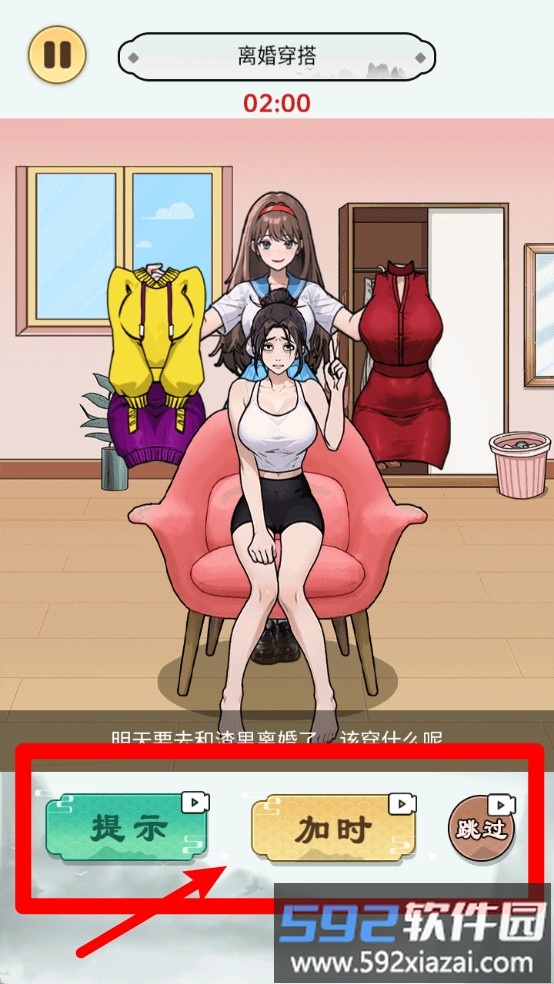 帮她脱单