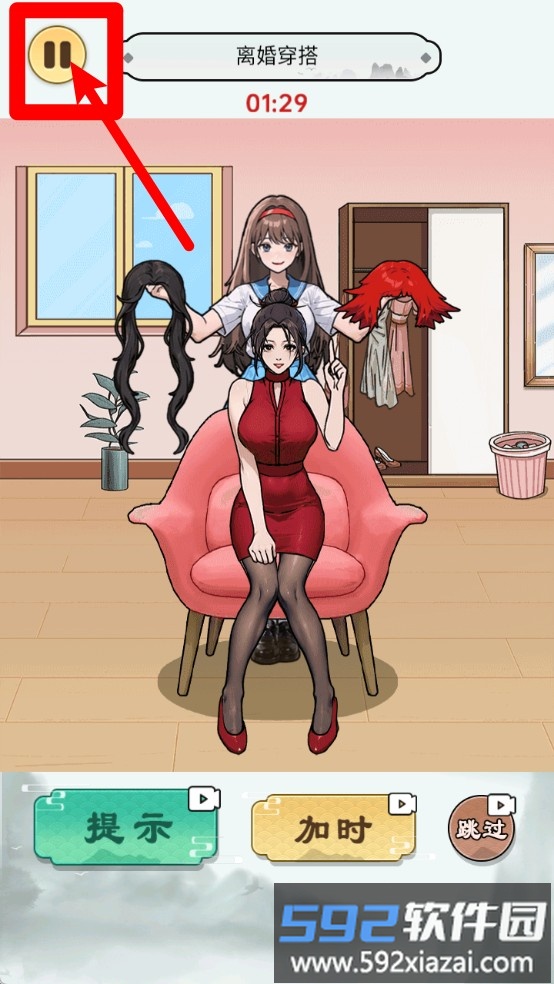 帮她脱单