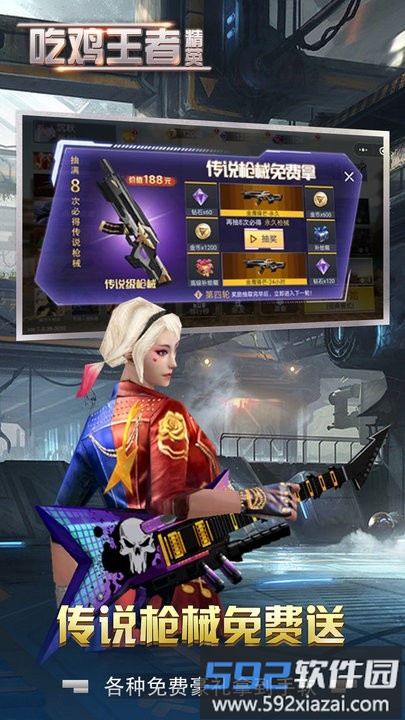 吃鸡王者精英游戏截图1