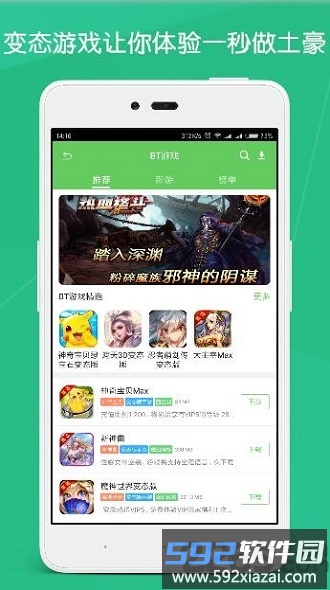斗蟹游戏盒子手机版截图2