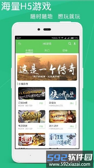 斗蟹游戏盒子手机版截图3