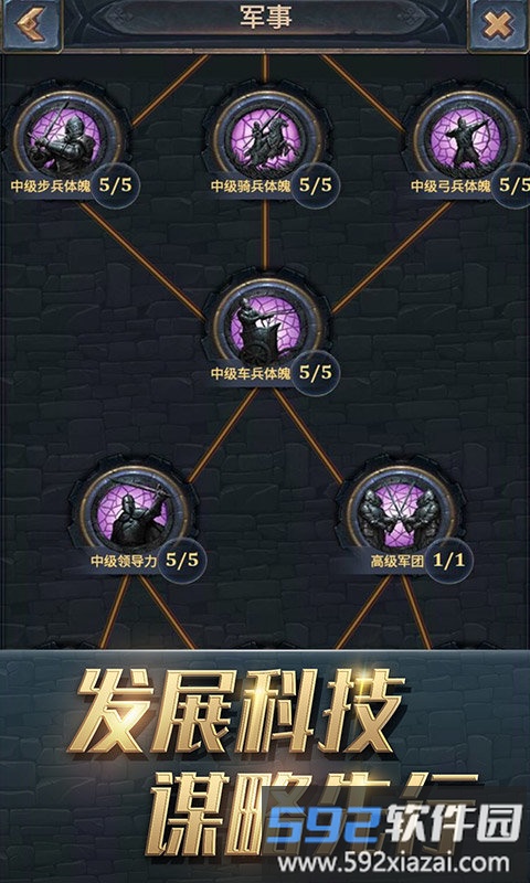 王权争霸手游bt版截图1