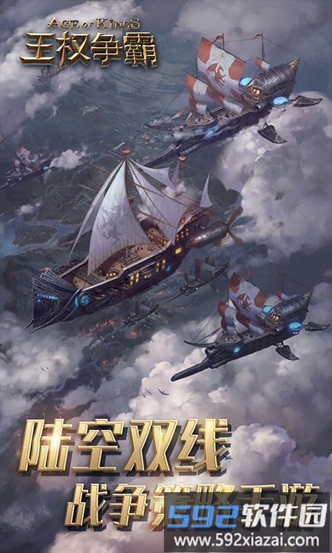 王权争霸手游bt版截图2
