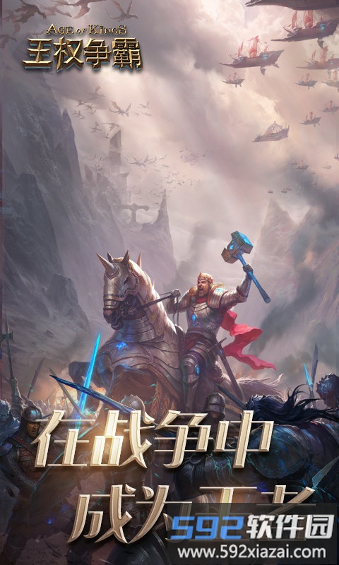 王权争霸手游bt版截图3