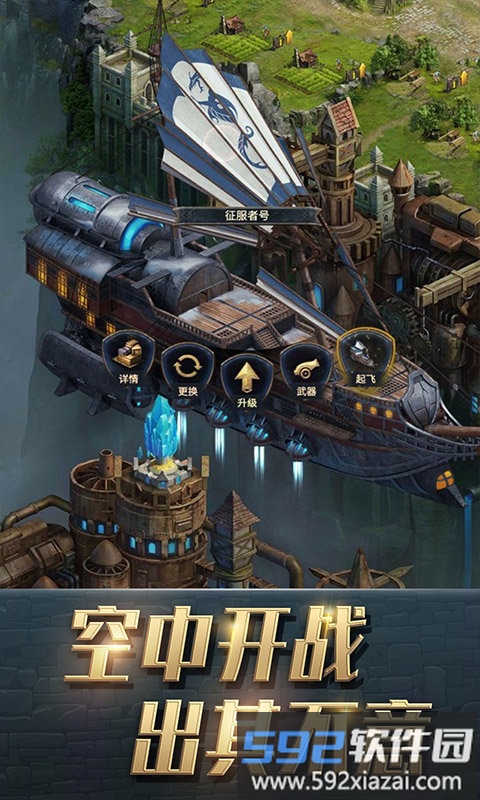 王权争霸手游bt版截图4