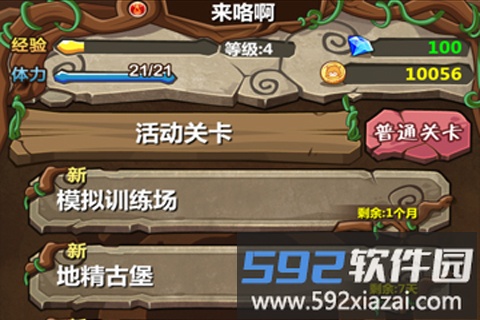 魔王日记游戏截图2