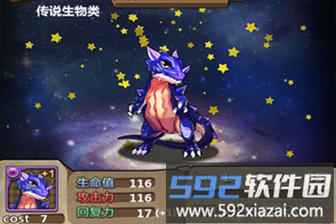 魔王日记游戏截图4