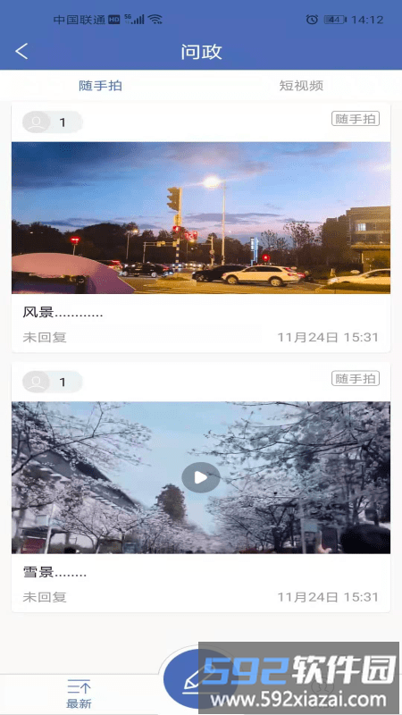 大美杂多app截图1