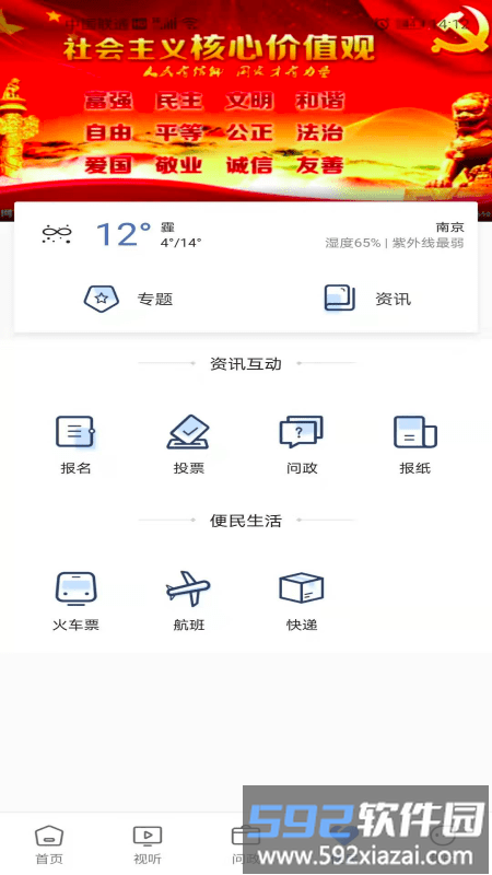 大美杂多app截图2