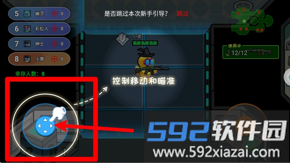 极限枪战大乱斗