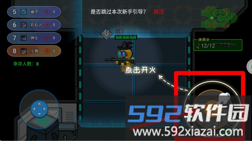极限枪战大乱斗