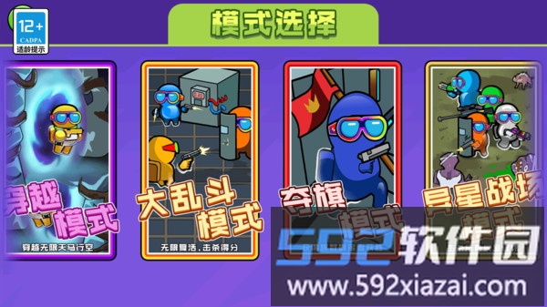 极限枪战大乱斗截图3