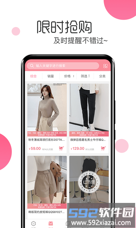 白秋洁服饰截图1