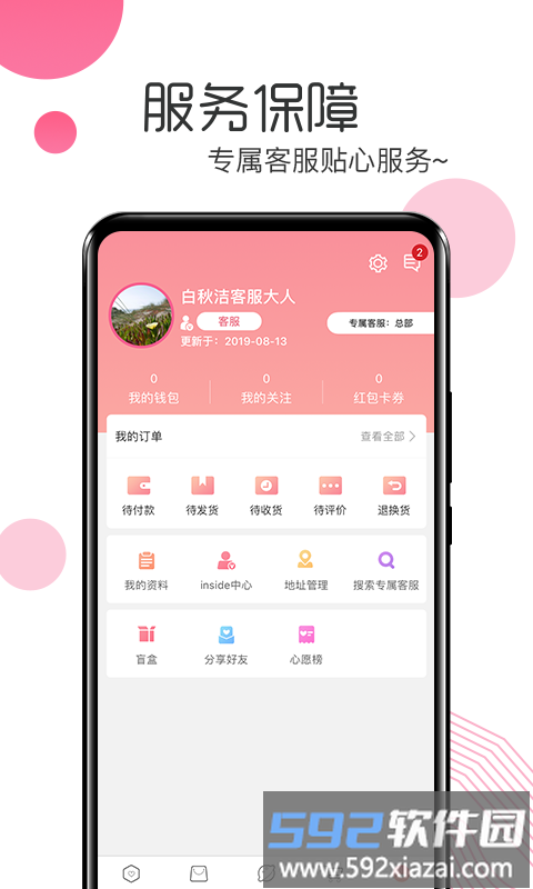 白秋洁服饰截图4