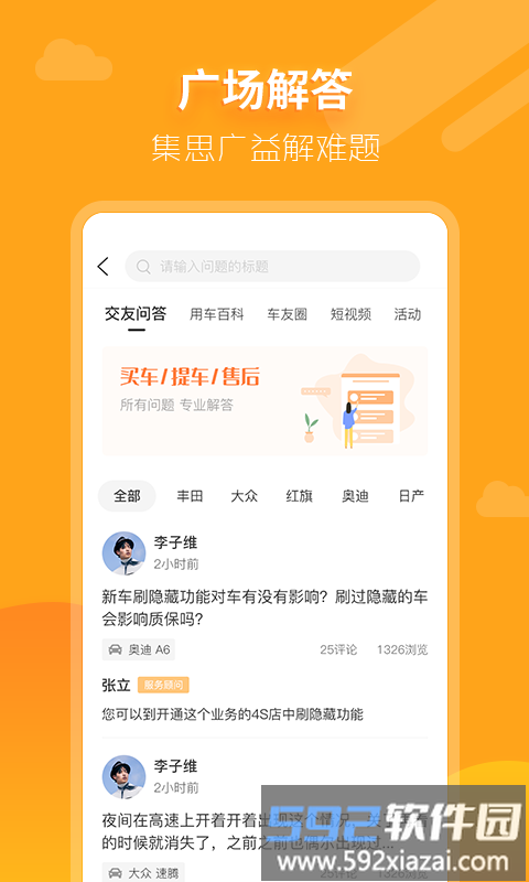 大昌车管家app截图4