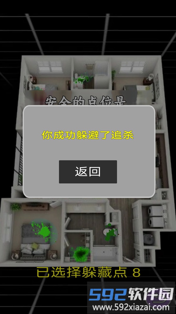 大家一起躲猫猫