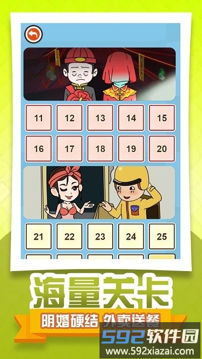 减压橡皮擦最新版截图4