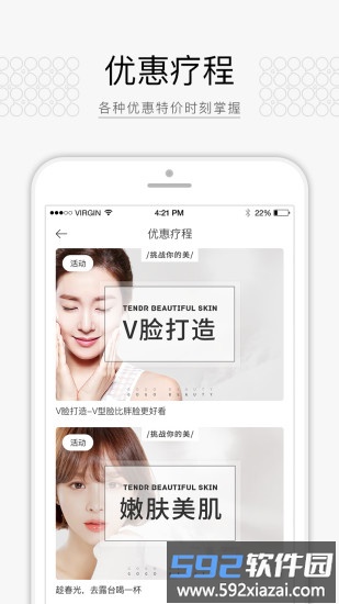 来了就美gogobeauty app截图1