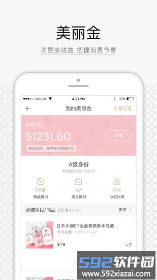 来了就美gogobeauty app截图2