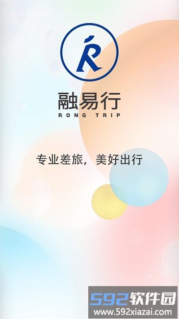 融易行官方版截图2