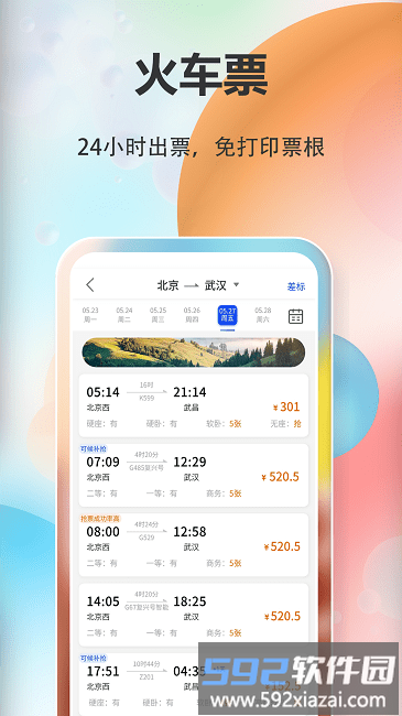 融易行官方版截图3