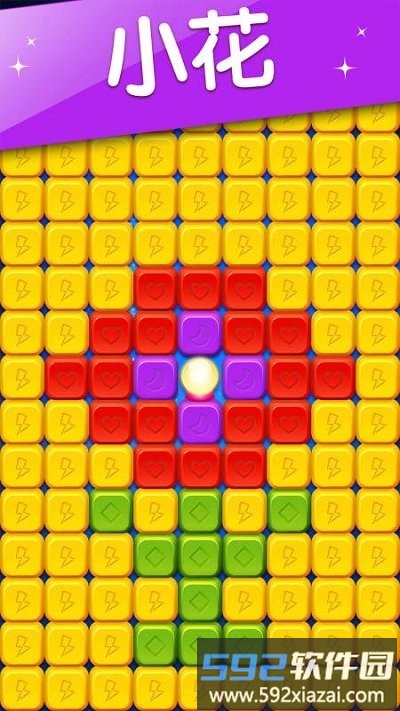 缤纷消糖果游戏截图4