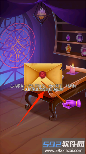 魔法公主魔力装扮故事
