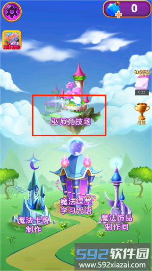 魔法公主魔力装扮故事
