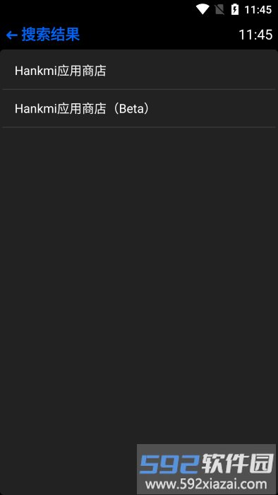 hankmi应用商店apk截图2