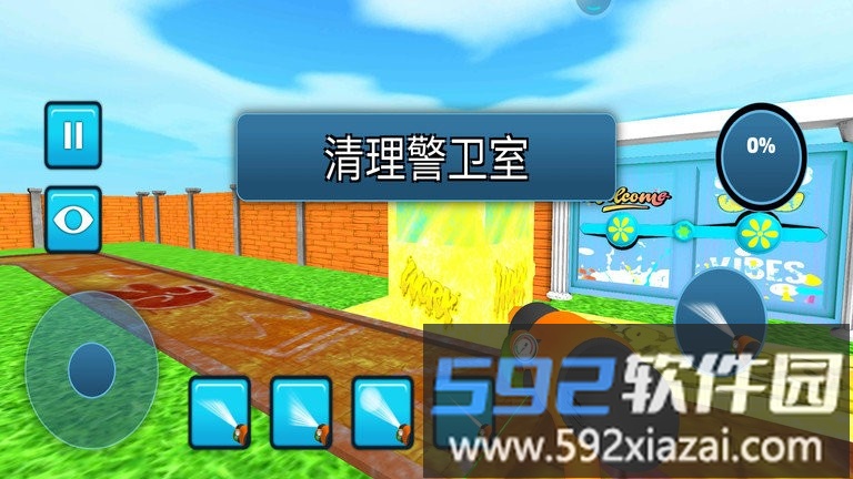 清洗我最棒手机版截图1