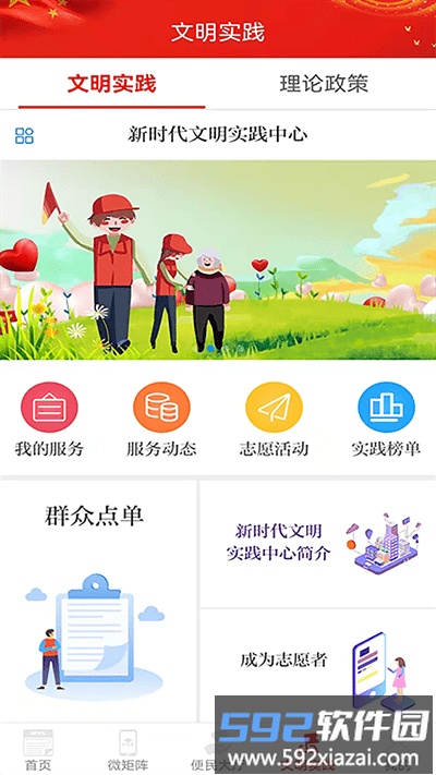 凉州融媒移动客户端截图2