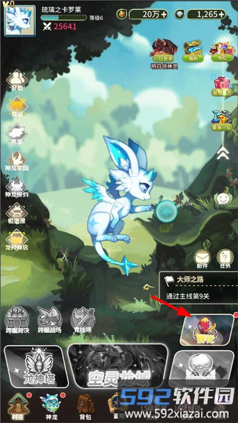 口袋苍穹游戏攻略