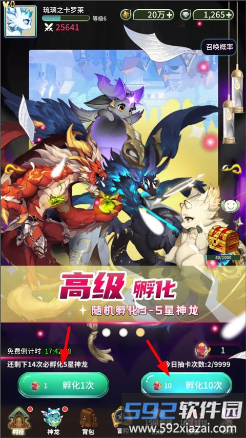 口袋苍穹游戏攻略