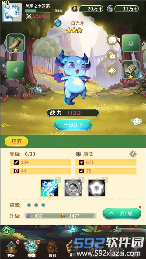 口袋苍穹游戏攻略