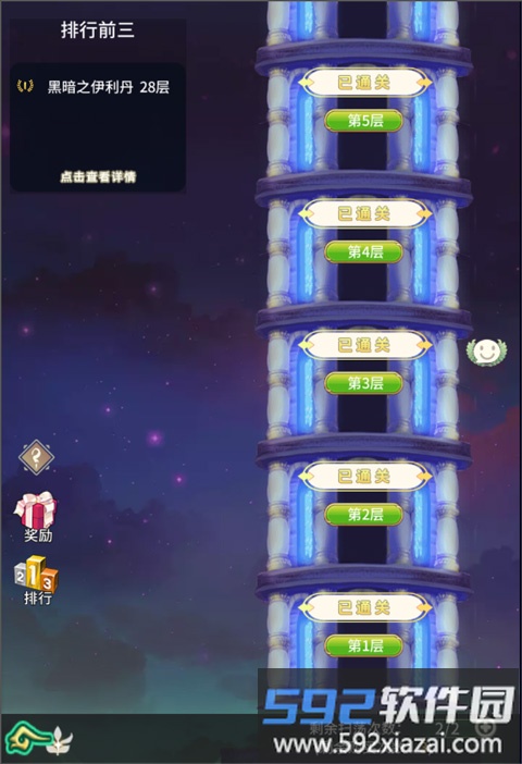 口袋苍穹游戏攻略