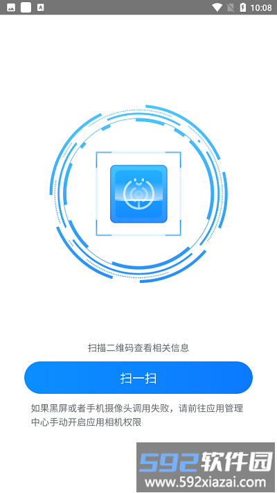 攀钢运维app截图2