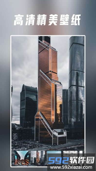 壁纸软件app截图3
