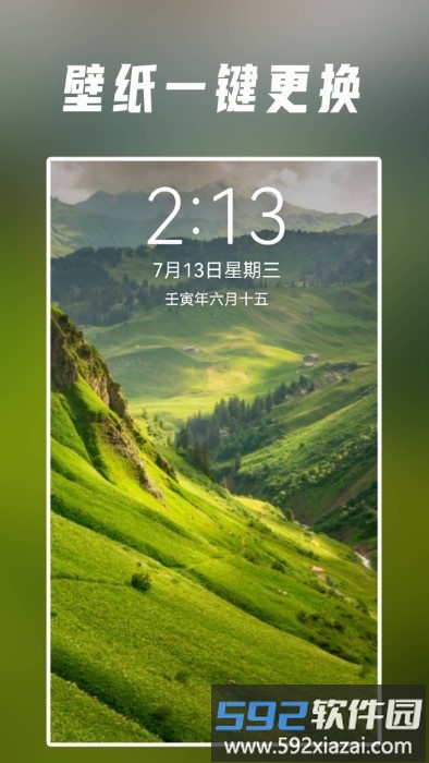壁纸软件app截图5