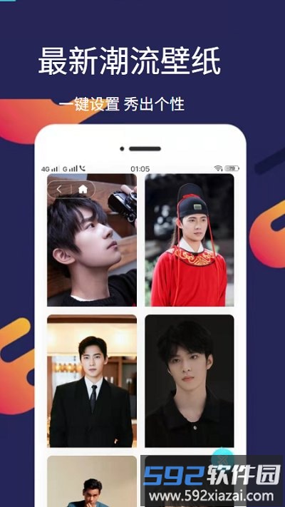 爱漫壁纸客户端截图1