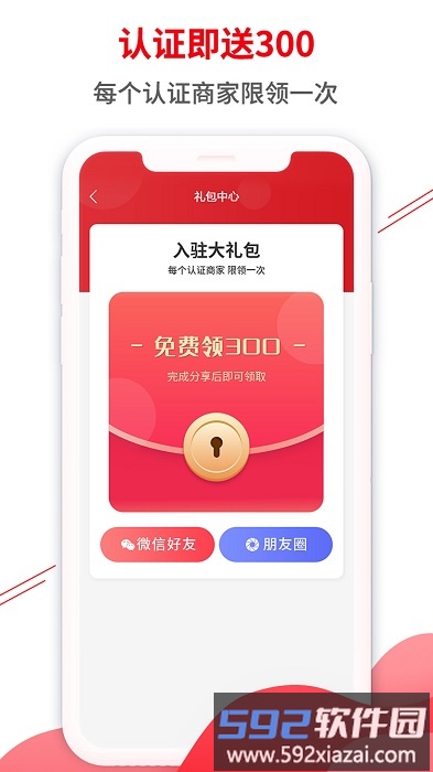 一起家具网商家版app截图1