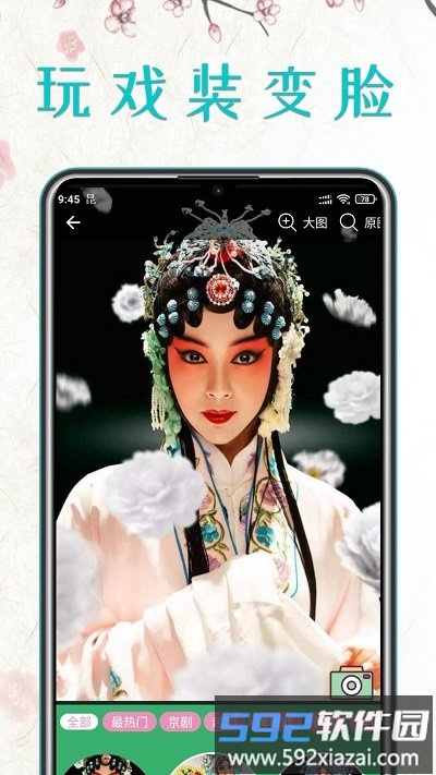 昆曲迷app截图1