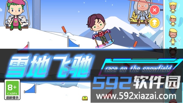 波西米亚小镇截图3