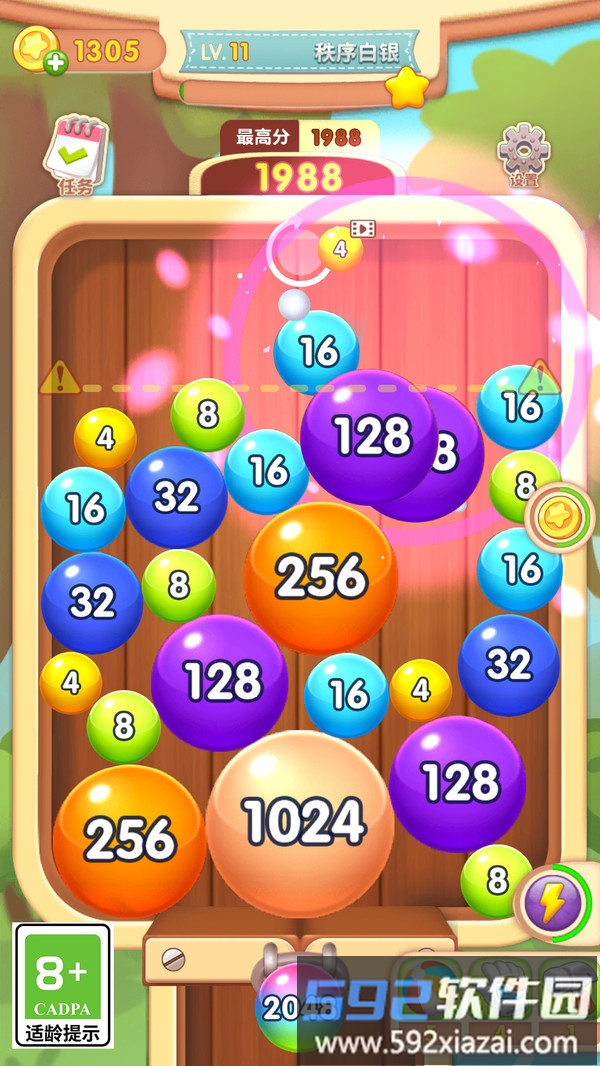 2048球球合成